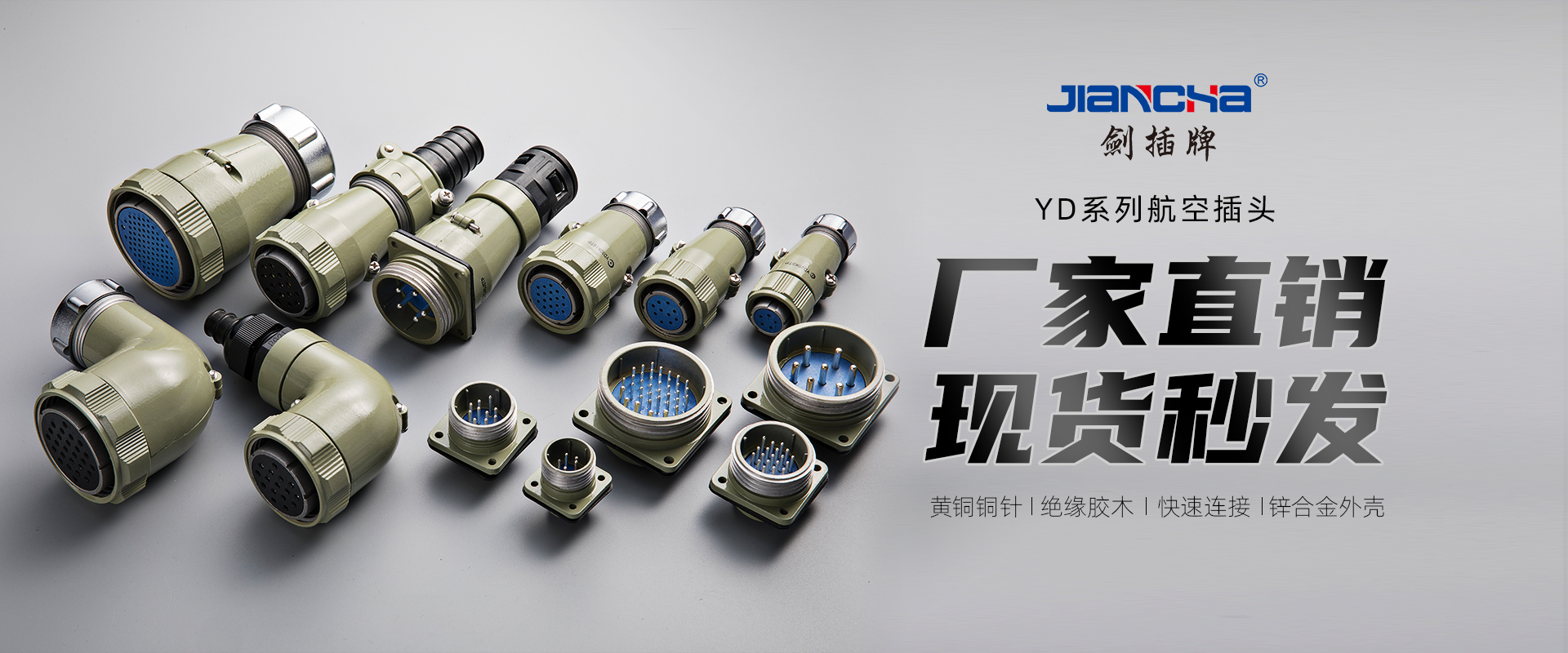 航空插頭，防水航空插頭，重載連接器，圓形連接器